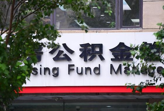 公积金基数8000每月扣多少-嘉兴公积金代办平台